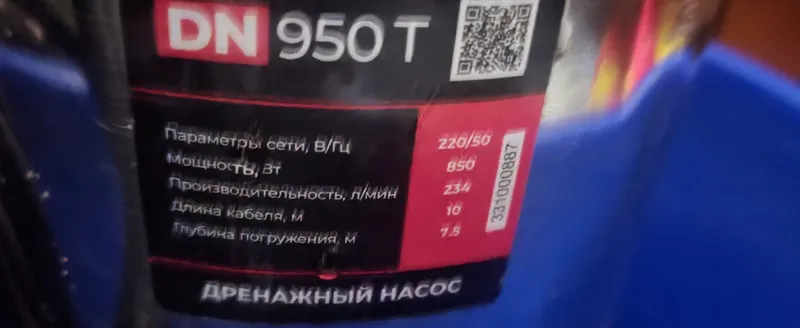 Продается б.у. насос Alteco DN950T — фото 1