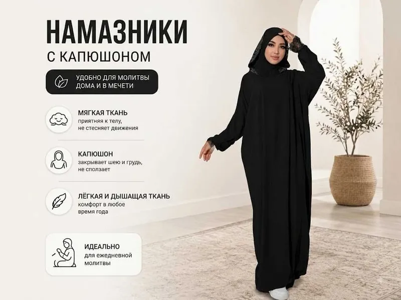 Namoz uchun ayollar libosi, qalpoqli namaznik. 6 Namoz uchun ayollar libosi, qalpoqli namaznik. 6
