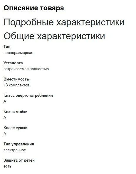 Продаётся Посудомойка Ariston — фото 1