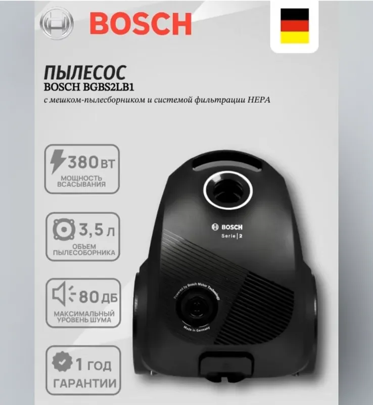Bosch Напольный пылесос. НОВЫЙ, в коробке!