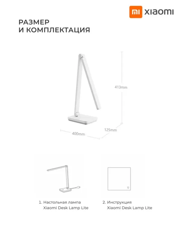 Xiaomi Desk Lamp Lite 2 Stol lampa Настольная лампа — фото 5