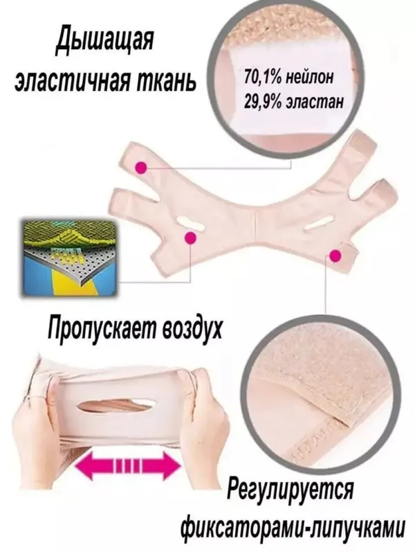 Yuzni ko'tarish bandaji "V Shape" - Ikki iyakni — фото 2