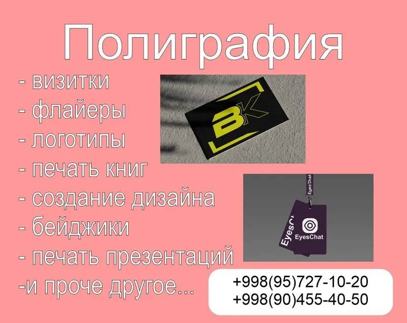 Рекламное Агенство на 5 звезд 1