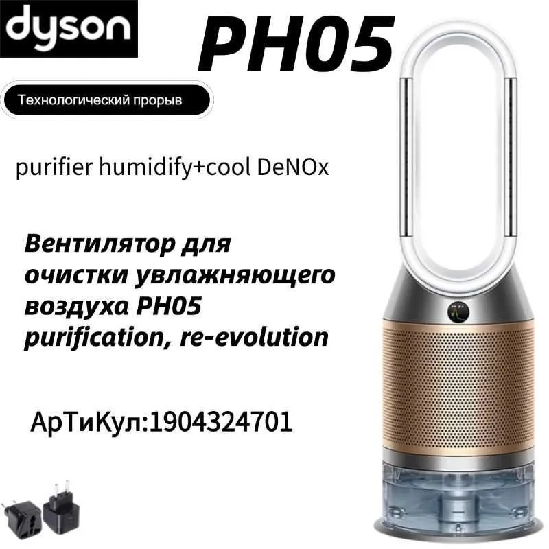 Dyson PH05 очиститель Увлажнитель воздуха — фото 1