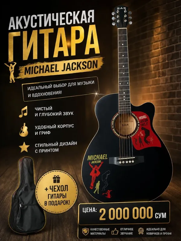 gitara gitara