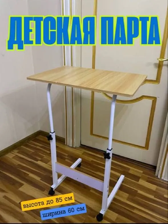 Bolalar uchun partalar sifatli va zamonviy Bolalar uchun partalar sifatli va zamonviy