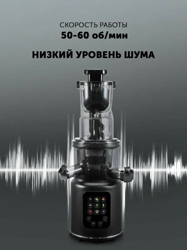 Шнековая соковыжималка Polaris PSJ 0603, черный, 9 скоростей — фото 4
