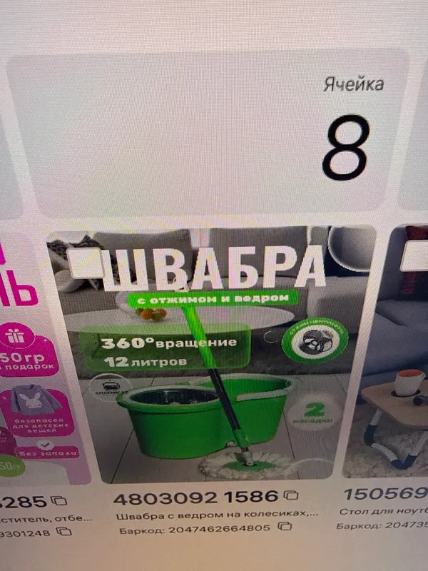 Швабра с ведром 2 Швабра с ведром 2