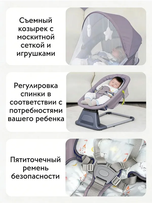 Электро шезлонг для новорожденных 3 Электро шезлонг для новорожденных 3