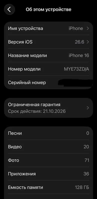 Айфон 2 Айфон 2