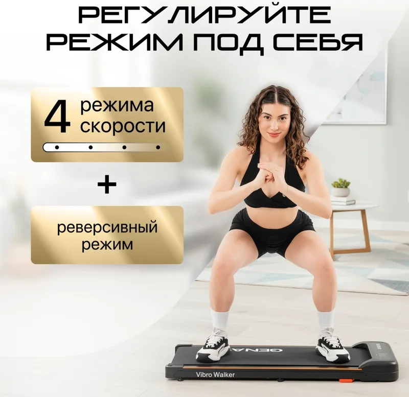 Беговая дорожка -виброплатформа Genau Vibro Walker — фото 2