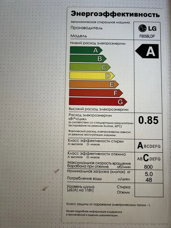 Lg Kir Yuvish Mashina 5kg 2 Lg Kir Yuvish Mashina 5kg 2