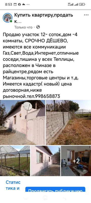 продам 12- соток ДЕШЕВО,АРЗОН