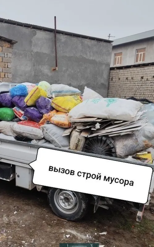 Вивоз мусор стсой мусор