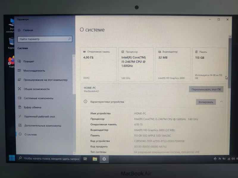 Arzon Macbook Air A1370 - Windows 10 — фото 2