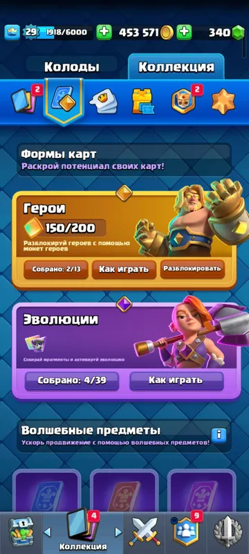 продаётса аккаунт в clash royal 4 продаётса аккаунт в clash royal 4