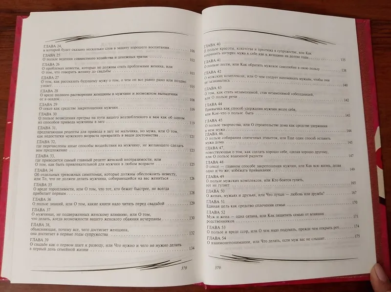 Книга на подарок девушке. Новая 5 Книга на подарок девушке. Новая 5