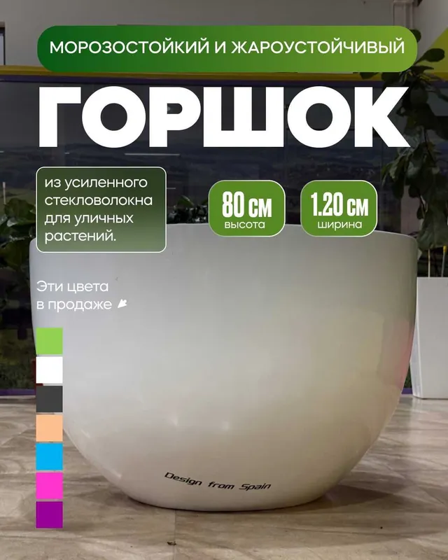 Горшки и вазоны для улицы, Уличные кашпо из стекловолокна — фото 3