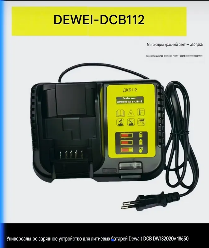 продам Dewolt зарядное устройство и батарея 20V. 1 продам Dewolt зарядное устройство и батарея 20V. 1