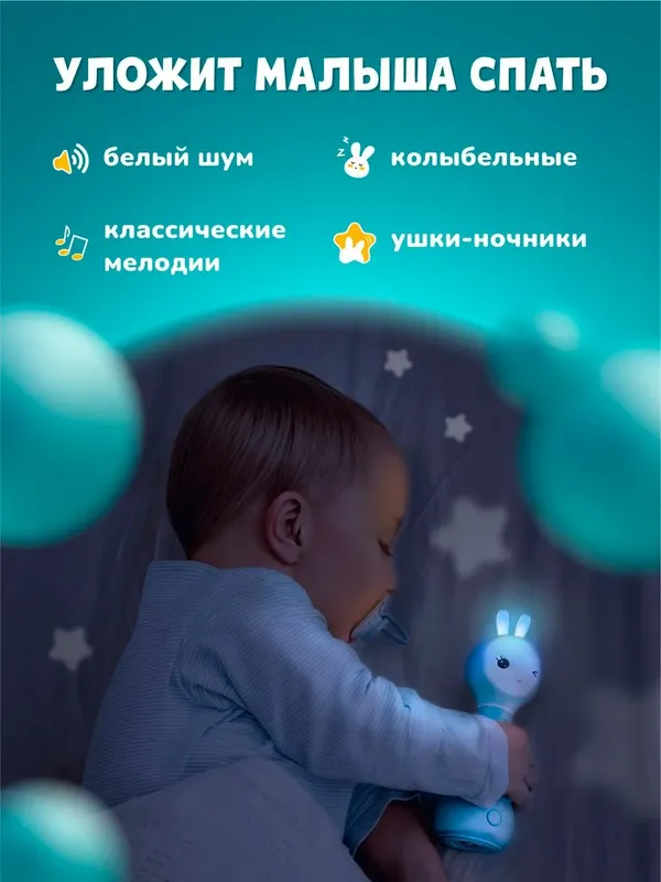 Музыкальная игрушка Умный зайка alilo R1. 2