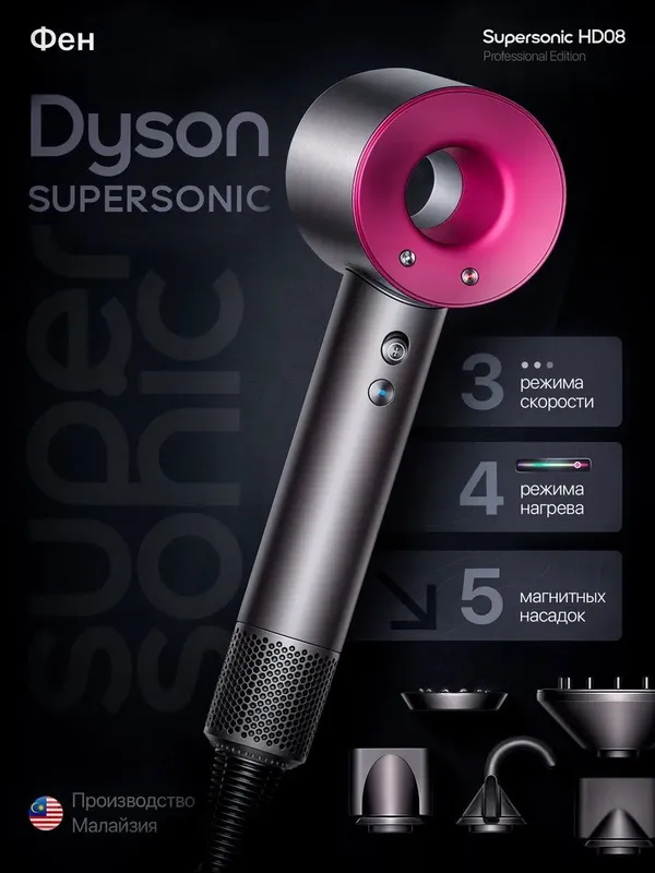 Dyson HD08 Lux fen 1:1 replika 2 Dyson HD08 Lux fen 1:1 replika 2
