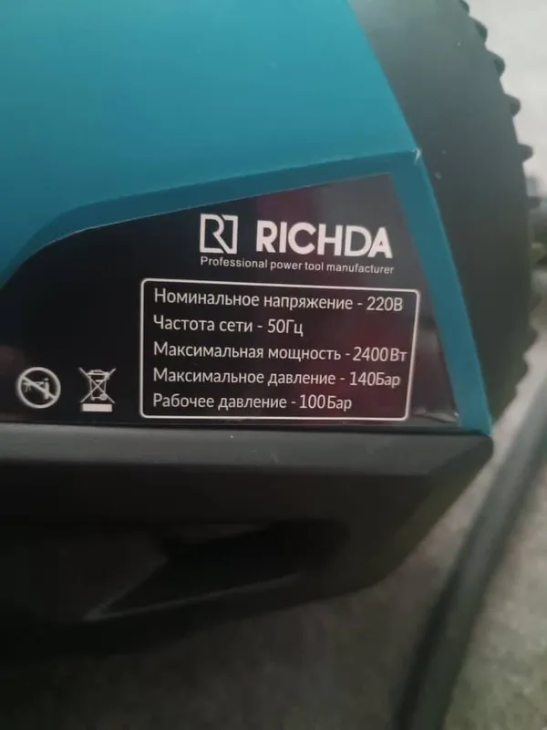 Карчер RICHDA карчер — фото 1