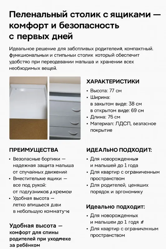 Детская кроватка и пелинальный столик 2