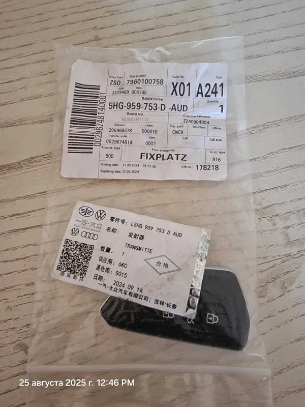 Ключ id4/6 привезём по вин коду Ключ id4/6 привезём по вин коду