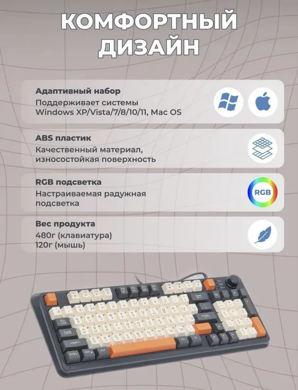 Мембранная клавиатура с RGB подсветкой