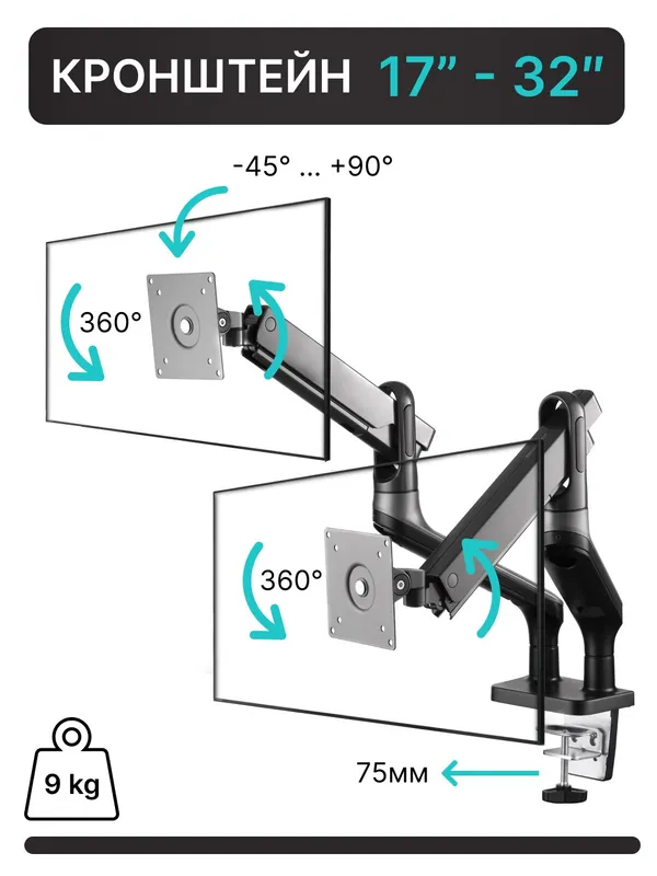 Настольный кронштейн для двух мониторов Desktop Double Monitor Mount 2E Kiy