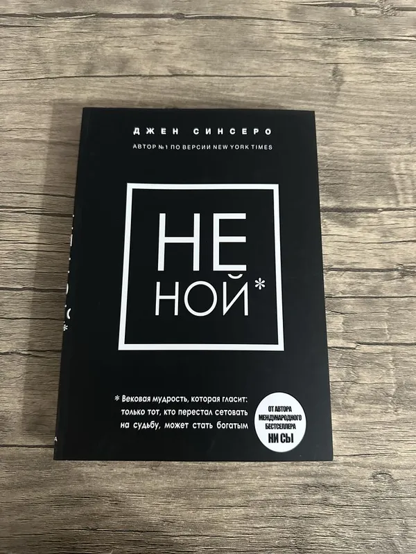 Книги Джен Синсеро 6 Книги Джен Синсеро 6