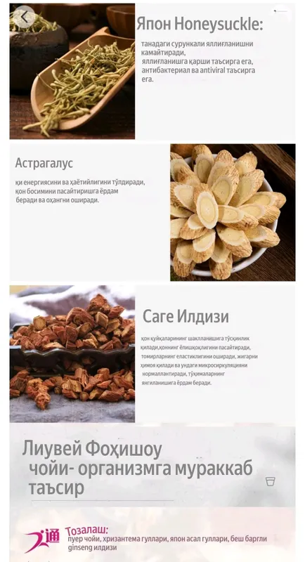 Чай для похудения и омоложения. Чой для похудения и омоложения 3 Чай для похудения и омоложения. Чой для похудения и омоложения 3