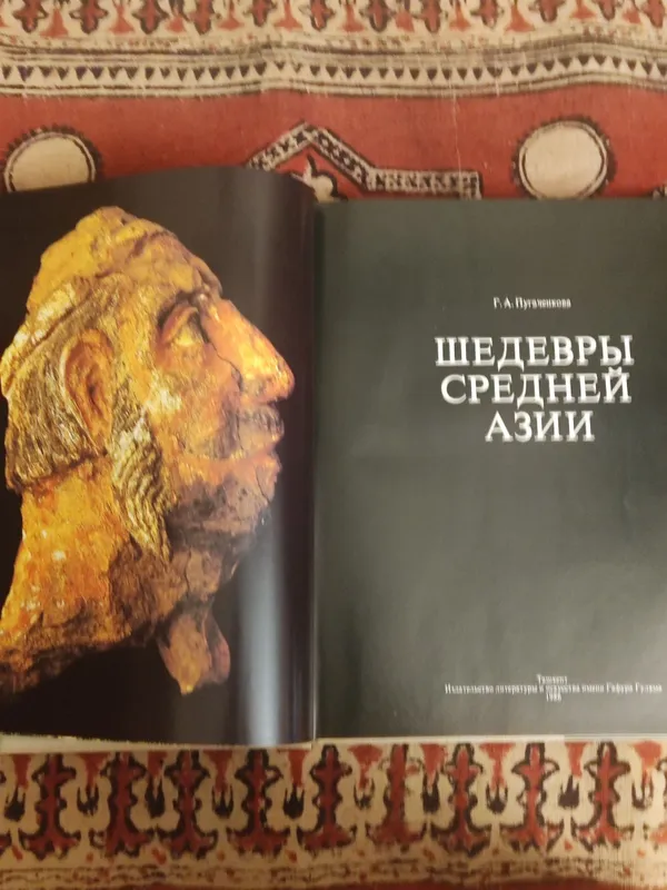 Шедевры Средней Азии — фото 1