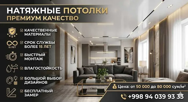 Натяжные потолки Natijnoy patalok Натяжной потолок natyajnoy potolok