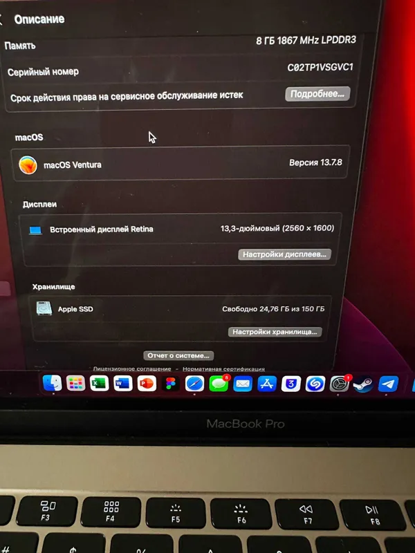 MacBook Pro (13ch) — фото 1