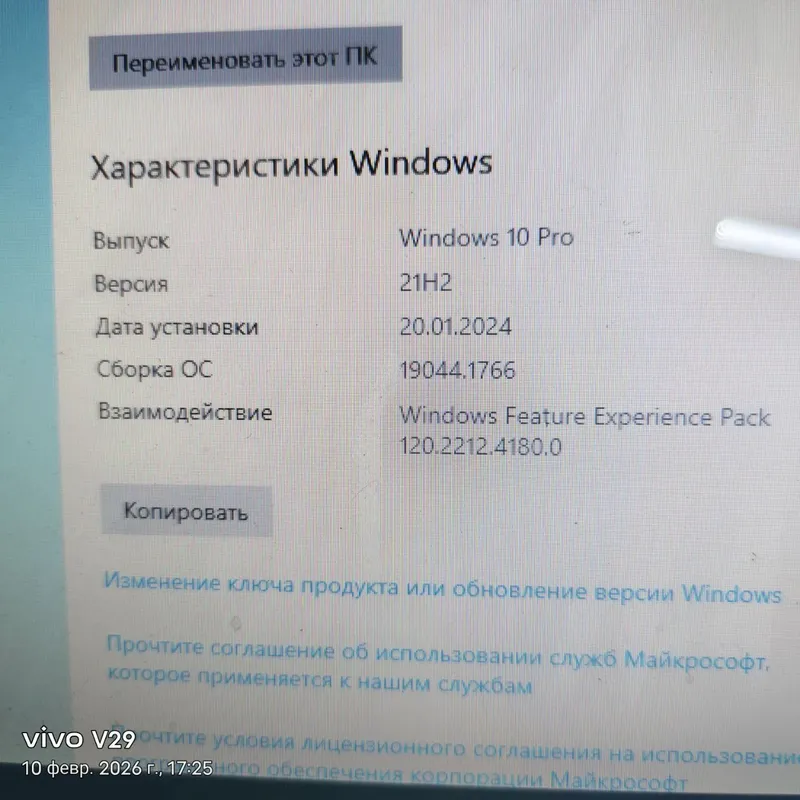 Windows 10 Pro-monoblok — фото 1