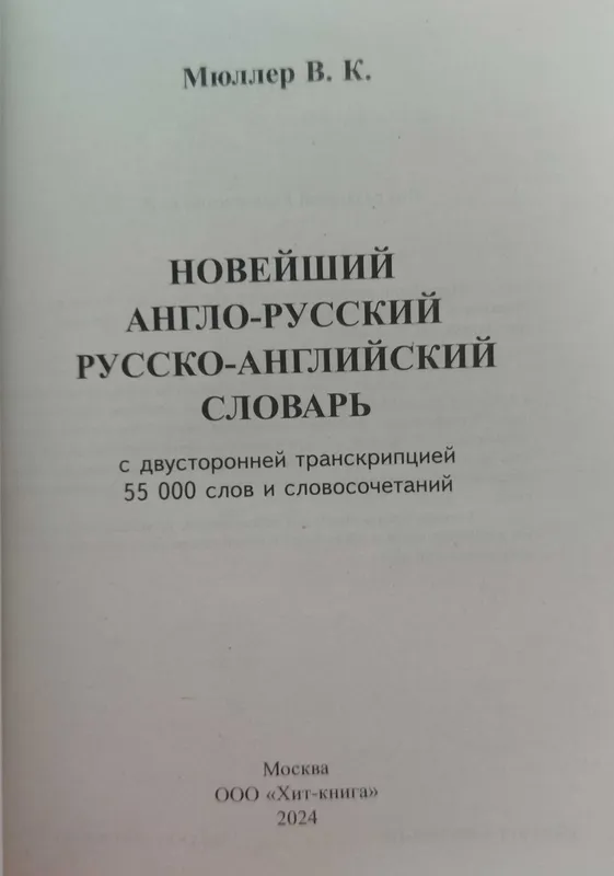 Доставка. Биология тематический сборник Жахонгир Турсунов — фото 1