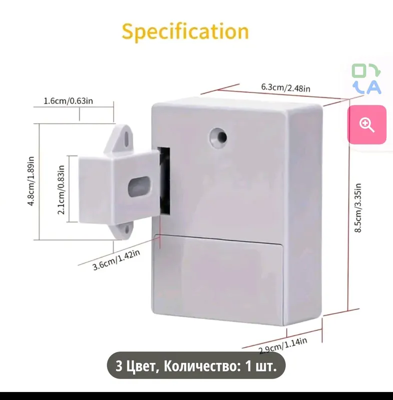 замок Смарт для шкафа 1 замок Смарт для шкафа 1