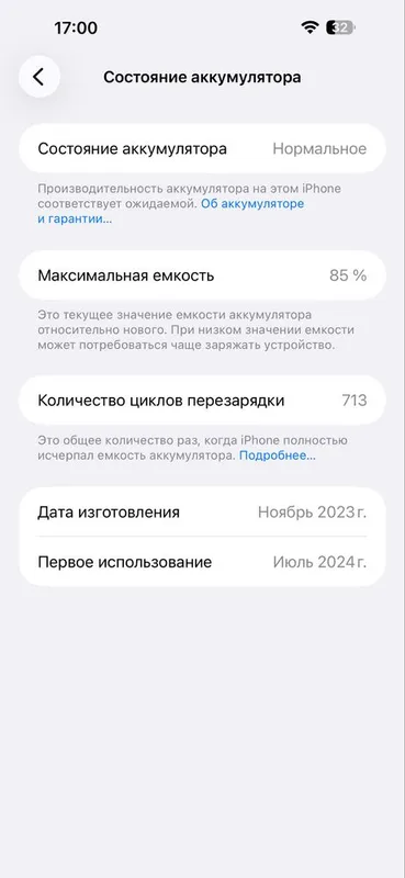 iPhone 15 PRO MAX — фото 7
