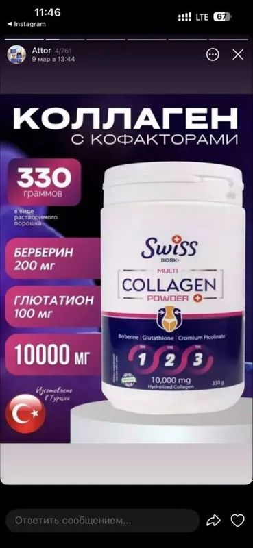 Оригинальный коллаген + похудение, продукт Турции 1 Оригинальный коллаген + похудение, продукт Турции 1