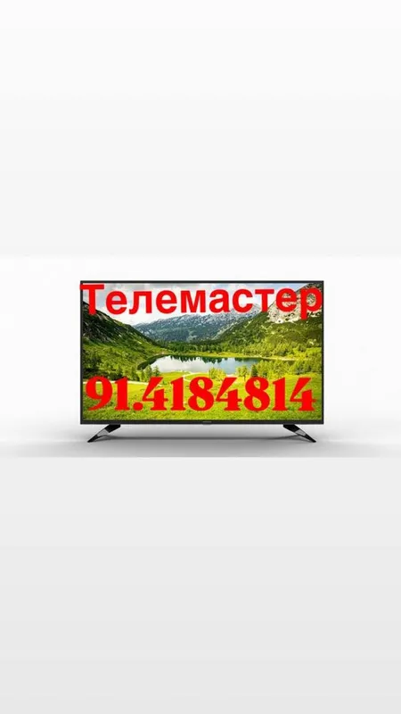 Телевизор устаси! Televizor ustasi Телевизор устаси! Televizor ustasi