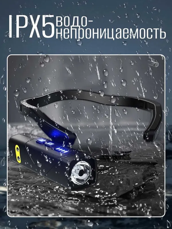 Фонарь налобный, на левое и правое ухо. 6 режимов работы. — фото 4