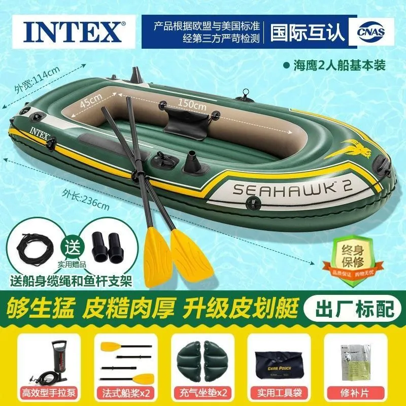 Аренда туристическая Надувная лодка Intex Seahawk 2 — идеальный выбор