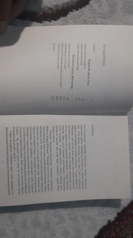 Книга «Diqqat» 2