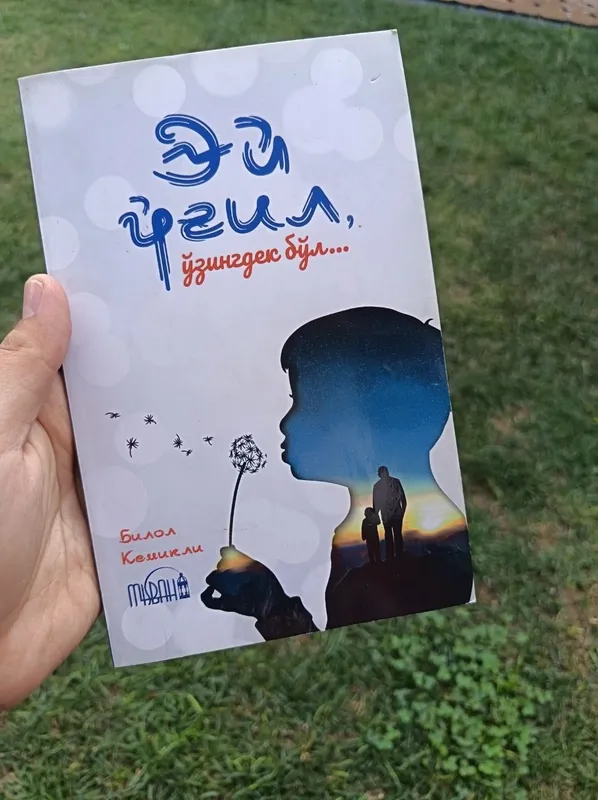 Эй оглим/ кизларжон 1