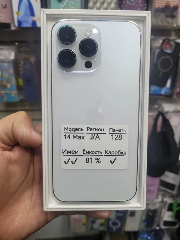 iPhone iPhone