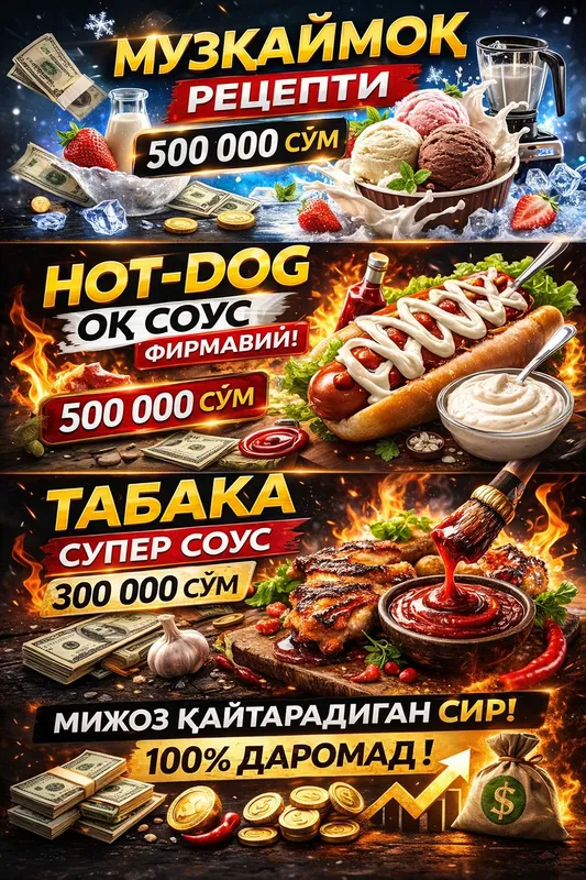 рецепт мороженого 3 рецепт мороженого 3