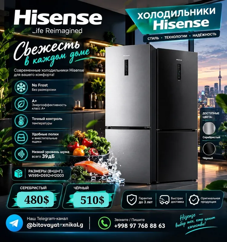 Hisense холодильник Hisense холодильник