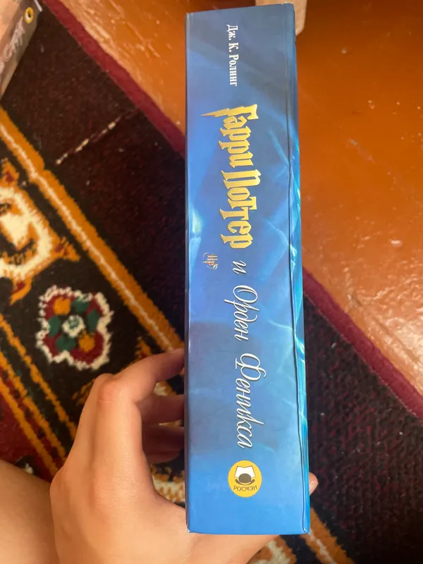 Книга Гарри Потер «Орден феникса» — фото 2
