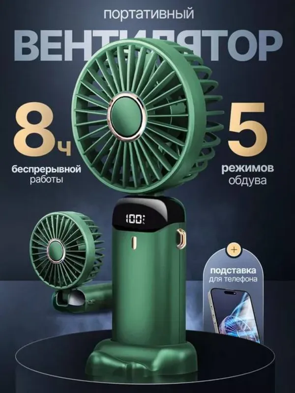 Ventilyator USB zaryadli,5 tezlik, bukiluvchi